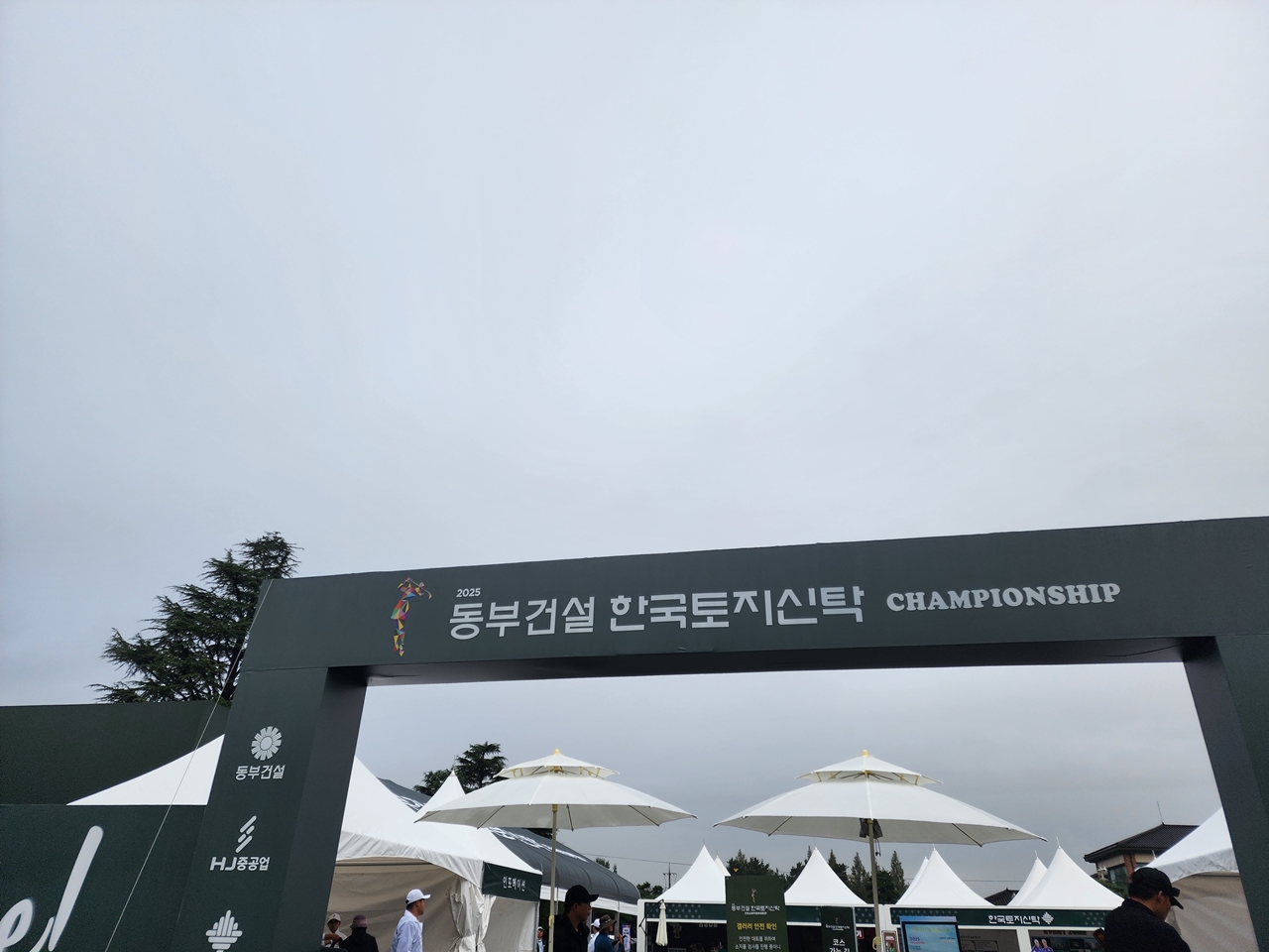 동부건설 한국토지신탁 챔피언십 갤러리 이미지