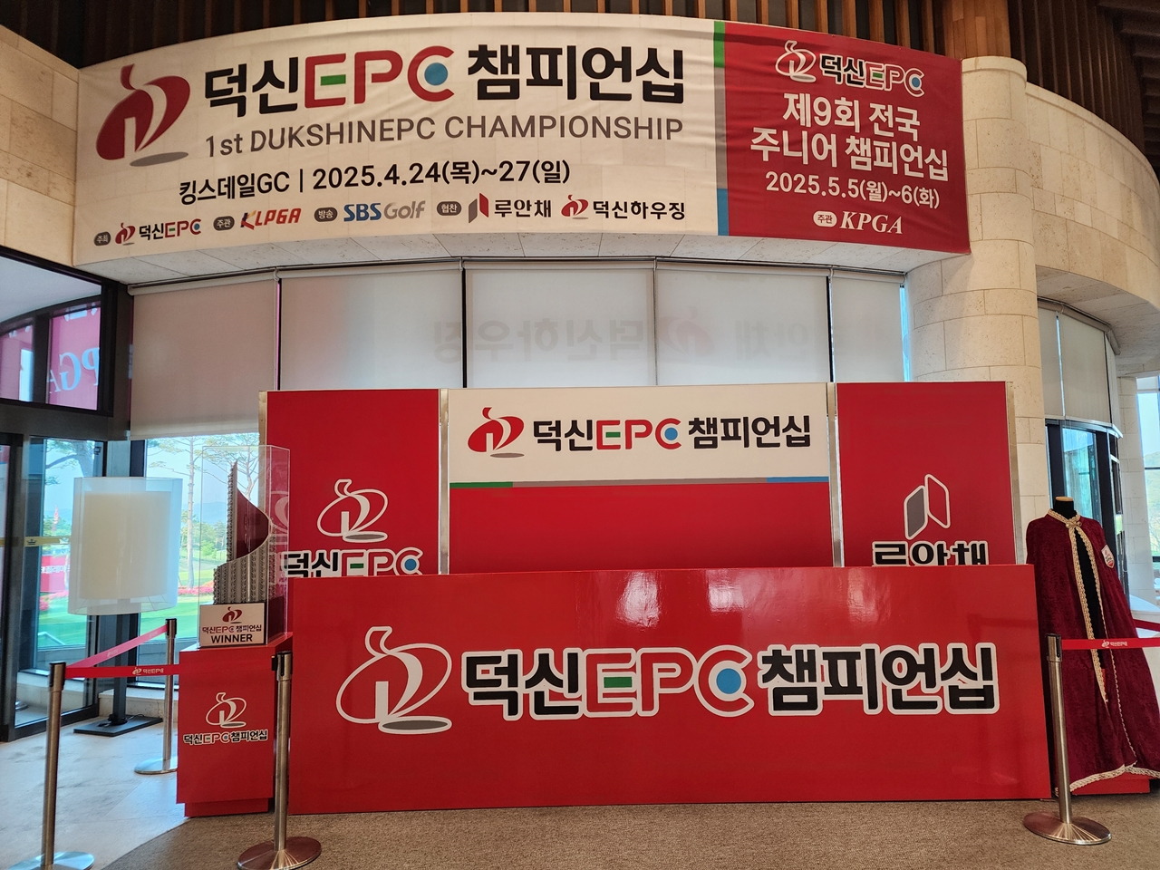 덕신EPC 챔피언십 갤러리 이미지